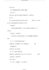 高中作文初中作文小说轮回_3000字