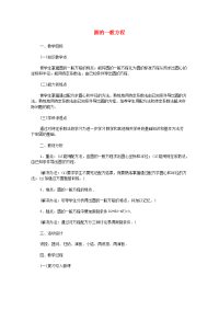 高中数学-《圆与方程》教案