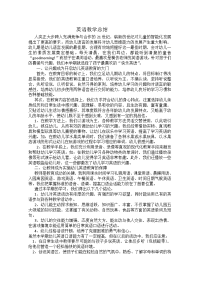 中班英语教学总结.docx