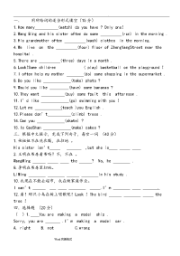 小学五年级英语专项练习题