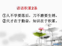 高中语文必修三第三单元文言文复习课件