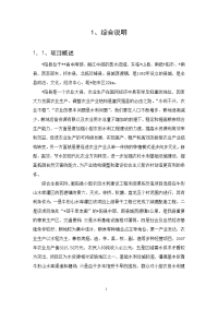 衡阳县小型农田水利建设工程末级渠系改造项目实施方案