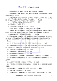 晨旭商贸名人名言关于时间、学习的名言p09