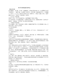 作文开头和结尾的几种写法
