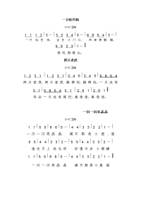 最常见儿童歌曲大全简谱(本人整理)