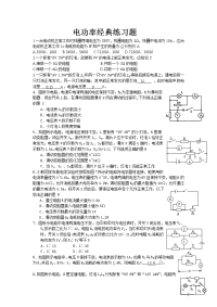 初中物理电学练习题