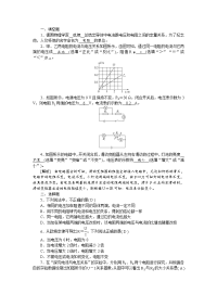 初中物理---欧姆定律--中考精选试题含答案