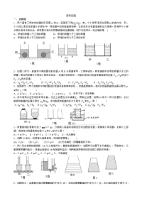 初中液体压强练习题