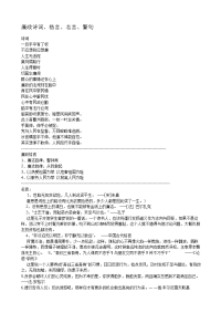 廉洁诗词名言警句.doc