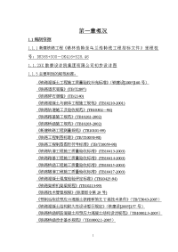 锡林浩特至乌兰浩特新建铁路线某标段施工组织设计_yg