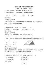 省实小学数学练习题及答案解析