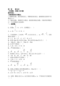 2016年屯昌县初中数学中考复习题