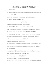 初中英语语法
