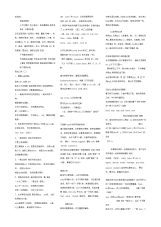 英语语法口诀精选