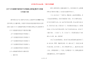 关于六年级数学的简单手抄报格式样板-数学手抄报六年级下册