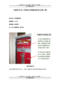 幸福时代83平两居室装修效果设计施工图