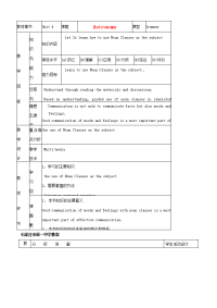 高中英语 unit4 Astronomy grammar教案 新人教版必修3 教案