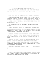 关于舞台的600字作文_2020广东高考满分作文.docx