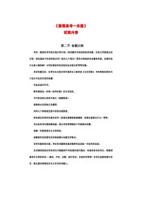 [高考]影视高考一本通试读片段