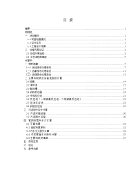 环境工程专业毕业论文电镀废水处理工程设计