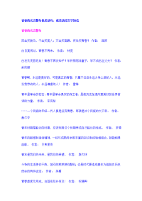 青春的名言警句优美语句