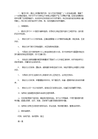 大班数学计划