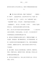 【作文】描写春天的作文开头结尾汇总：踏青小草桃花春雨的好词好句