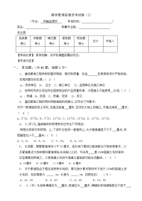 通信管道工程监理试卷(2)