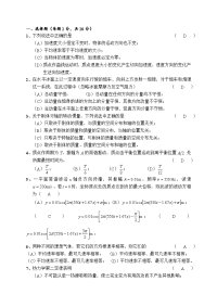 2010级大学物理试卷_上2010级大学物理试卷_上_定稿