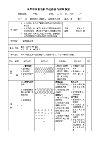 小学篮球高低运球教案