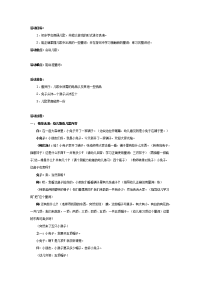 《幼儿园大班教案》大班语言：小兔子开铺子