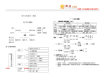 高中生物必修1教案200709090757142338