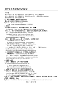 初中英语语法宾语从句讲解专项练习及答案