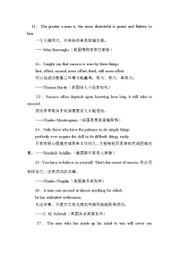 英语名言警句2.doc