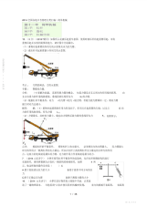 2021年2021年初中物理中考分类试题