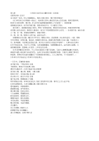 第九册小学语文古诗及名言警句归类