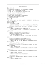 【教案】鲁科版高中化学选修《有机化学基础》精品教案