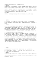 语文初中考试试题93期