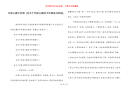 环保主题手抄报 [有关于环保主题的手抄报格式样板]