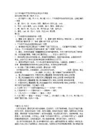 2013年乌鲁木齐市初中中考语文