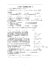 初中__一次函数练习题 2