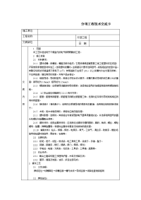 电气照明配线施工技术交底