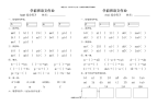 学前班语文作业1