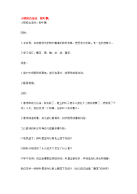 《幼儿园小班教案》小班综合活动  秋叶飘