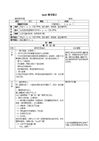 汉语拼音3、bpmf