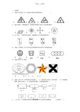 2021年初中数学对称中考真题
