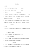 2018届高考快速作文材料：名言警句