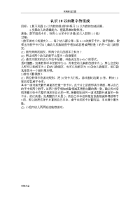 幼儿园教育大班数学教案设计