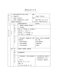 义务教育曹刿论战教案初中语文教案学案