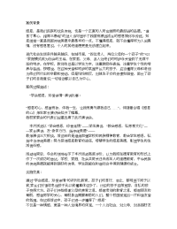 班会方案：学会感恩,与爱同行主题班会